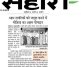 10 May, 2013: Pujya Swamiji Honored with Noble Person’s Award in Lucknow Press Clippings